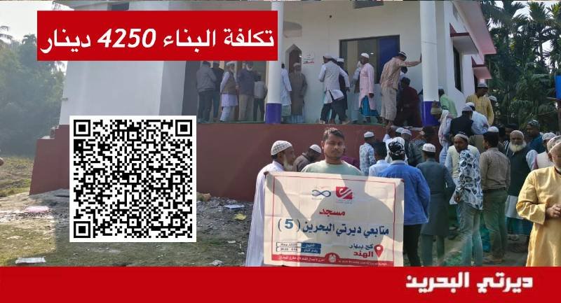 مسجد وبئر متابعي ديرتي البحرين السابع