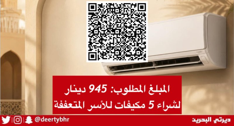 الحملة الثالثة لدعم الأسر المتعففة