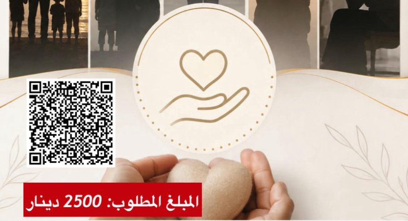 5 حالات إنسانية عاجلة